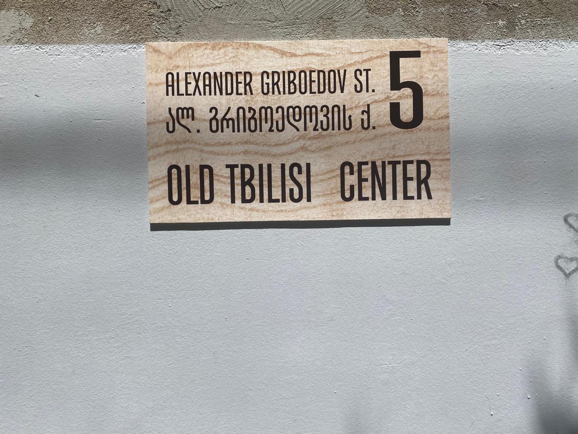 Old Tbilisi Center Apartment Ngoại thất bức ảnh